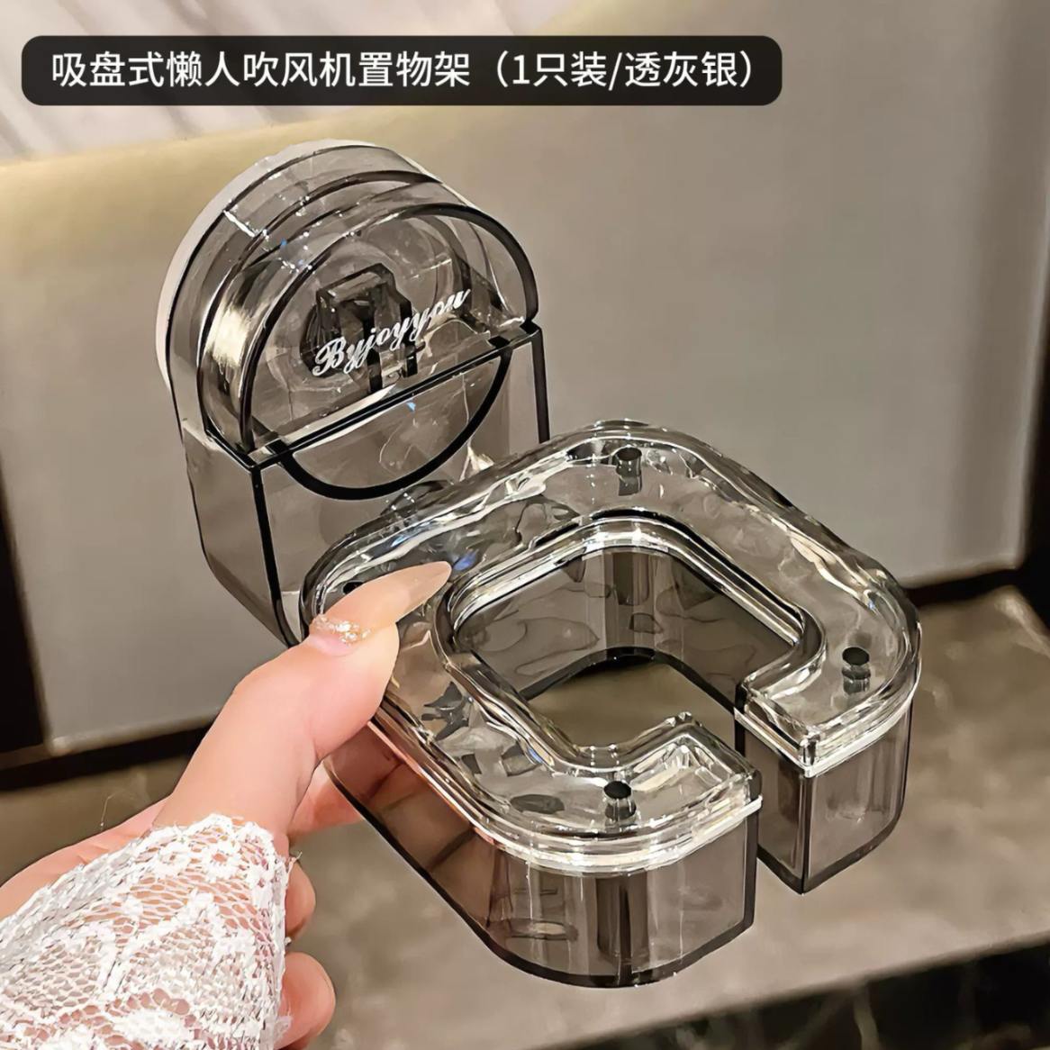 Hair Drayer Holder ( Single Piece ) (X899)